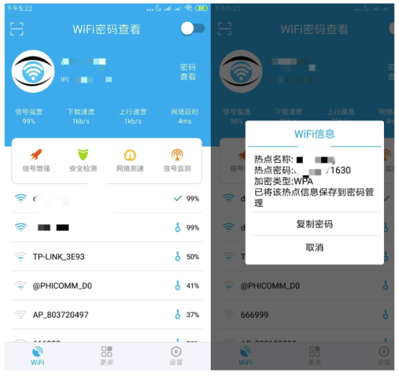 安卓WiFi免費查看—免root-資源網站