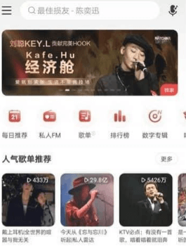 圖片[1]-網易云音樂-黑膠vip破解版