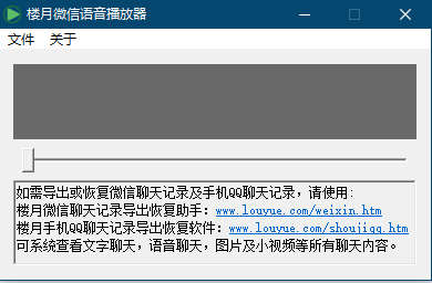 圖片[2]-導出QQ收藏中的語音并轉換為WAV音頻格式