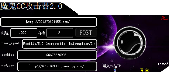 圖片[3]-cc攻擊軟件合集 一共4款-老版本ccwin平臺(tái)軟件分析