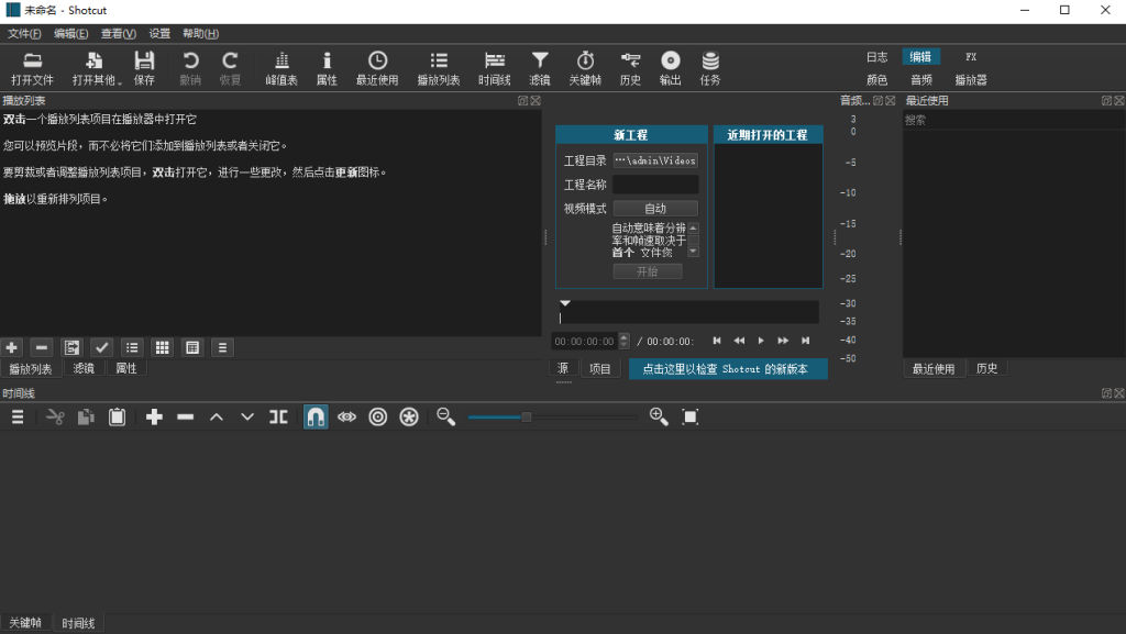 圖片[1]-視頻編輯器Shotcut