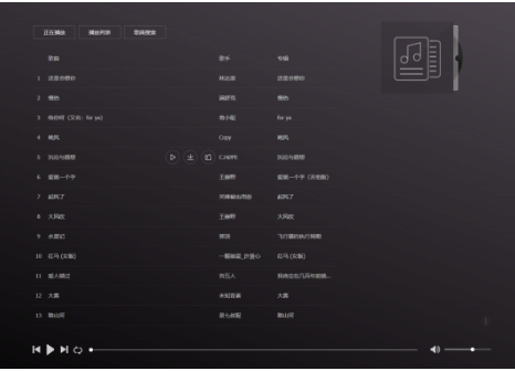 PHP在線音樂播放器源碼-MKOnlinePlayer v2.4修復版