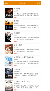 最新PHP超精簡全站自適應小說網網站源碼-正則爬取全自動采集