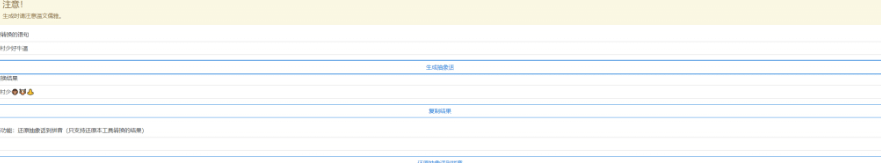 在線生成抽象話的網頁源碼-純HTML源碼-上傳即用