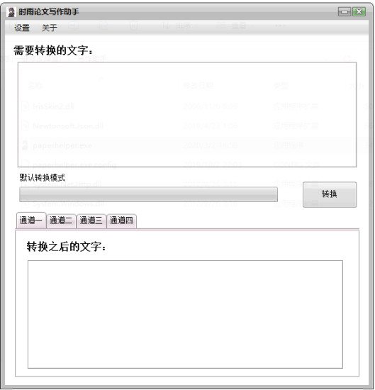 寫作助手_一鍵修改降重-資源網站