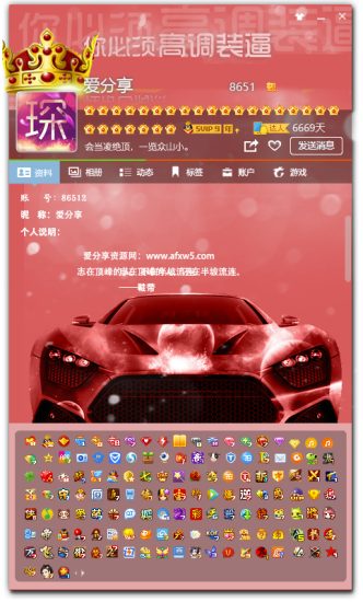PCQQ裝逼源碼-資源網站