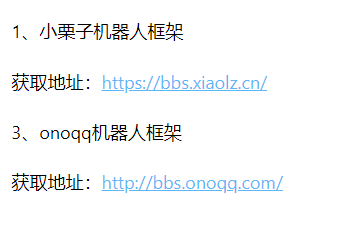 QQ機器人程序分享-資源網站