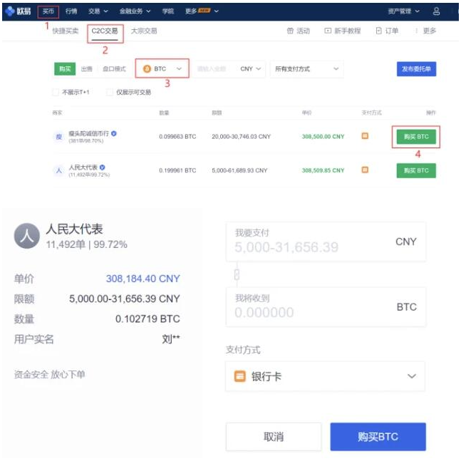 站長手把手教你購買比特幣教程