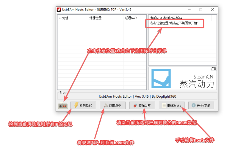 UsbEAm Hosts Editor v3.50-houst加速工具-資源網(wǎng)站