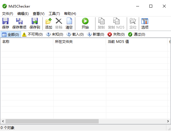 md5校驗(yàn)軟件-資源網(wǎng)站