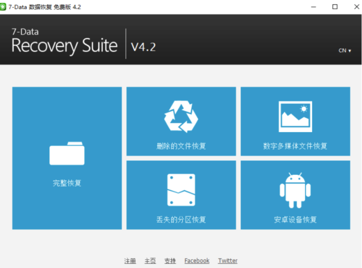 7Data Recovery Suite 照片數據恢復免費激活版-資源網站
