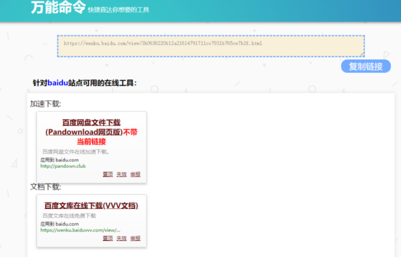 網址加上一段命令發現新大陸-資源網站