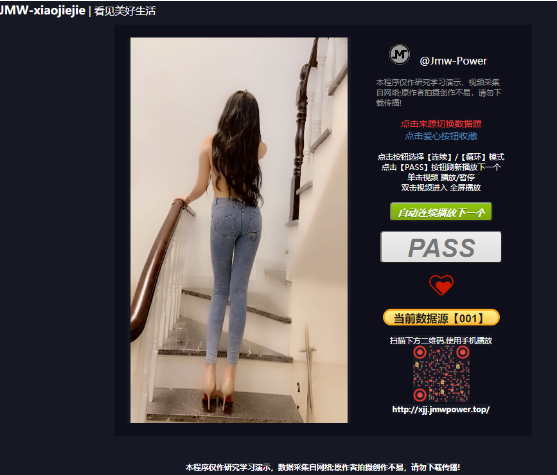 移動端全屏小姐姐短視頻播放源碼-資源網站