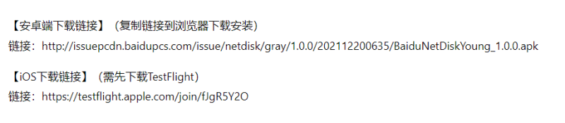 百度網盤青春版下載地址-資源網站