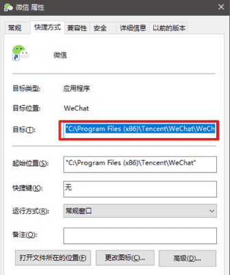 一段代碼實現電腦微信多開方法-資源網站