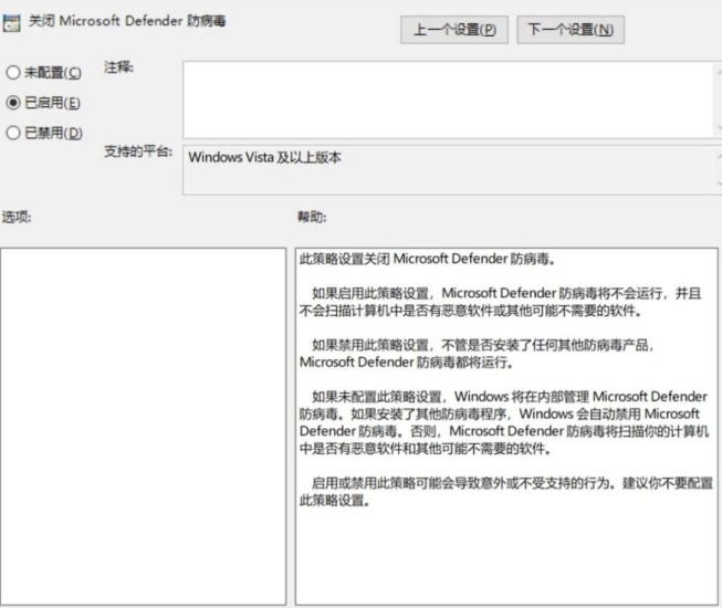 關閉Windows10自帶殺毒軟件-資源網站
