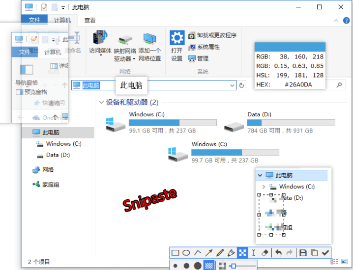 很實用的屏幕截圖工具-Snipaste-資源網(wǎng)站
