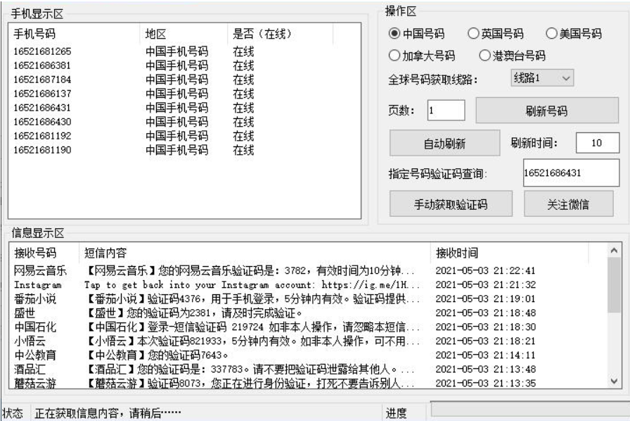 免費手機號接碼-愛分享資源網