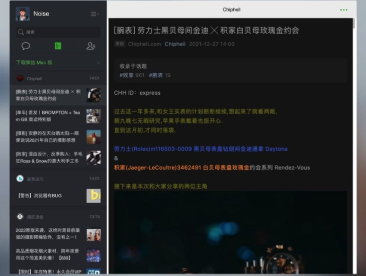 網頁版微信解封-資源網站