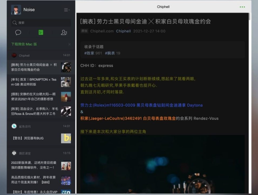 網頁版微信解封