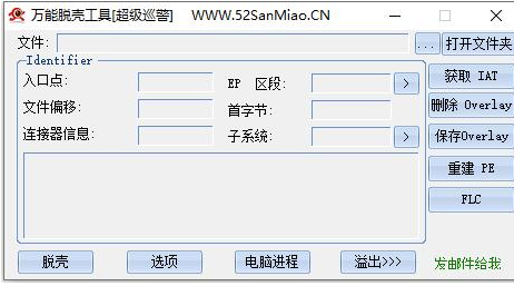 萬能脫殼工具-資源網站