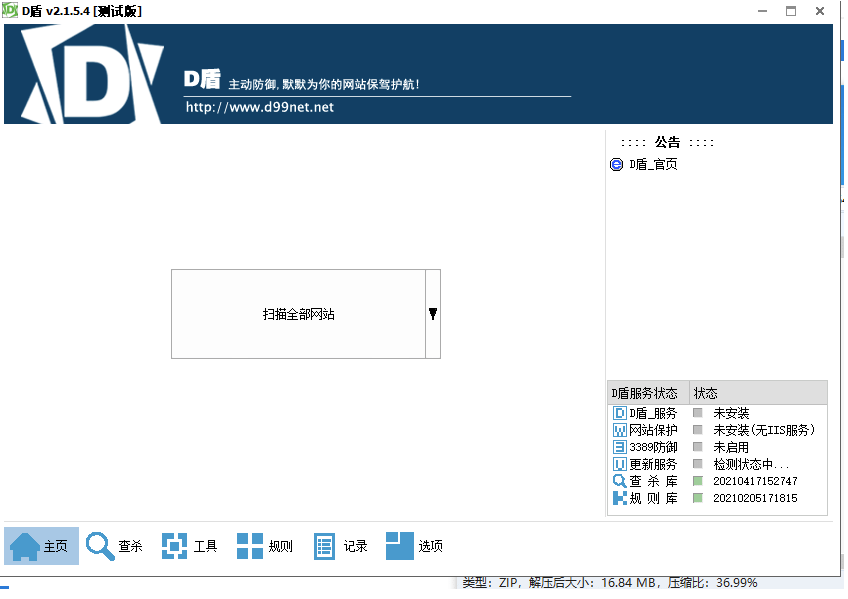 PHP源碼后門掃描D盾_防火墻-可識別基本后臺加密等文件