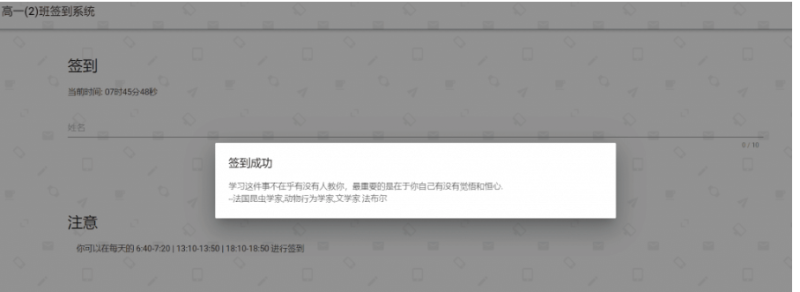 一個班級簽到系統(tǒng)signin-資源網站