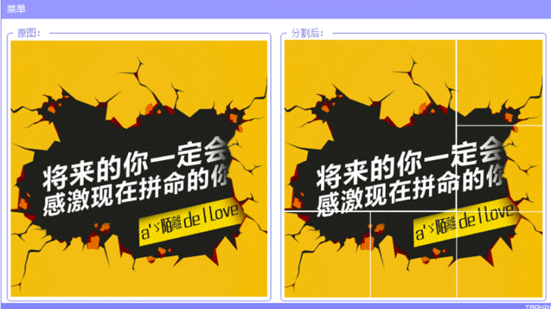 QQ名片墻圖片分割器-資源網站