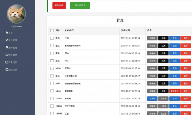 php仿微信朋友圈網(wǎng)站源碼-資源網(wǎng)站