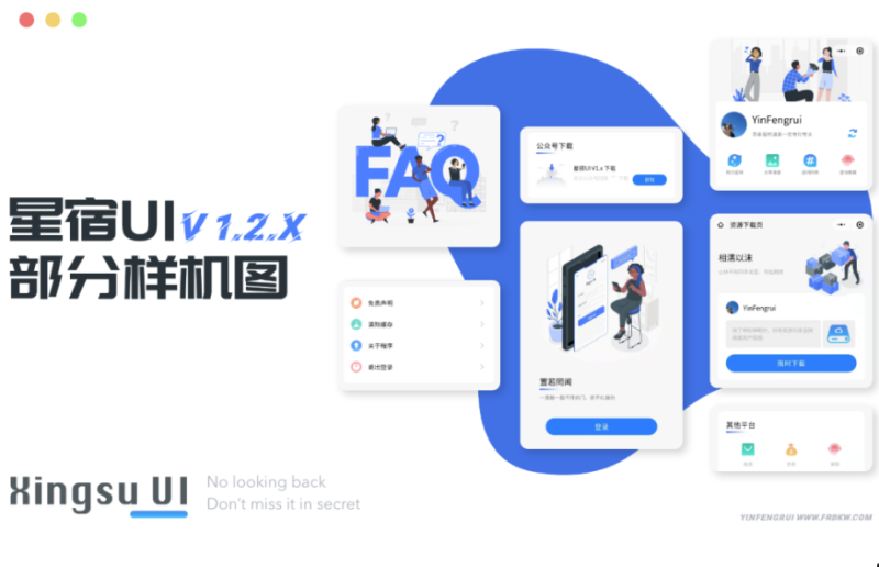 wordpress開源資源下載知識付費小程序 星宿ui-資源網站