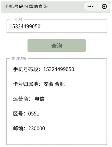 三網(wǎng)手機(jī)號碼歸屬地查詢小程序源碼-資源網(wǎng)站