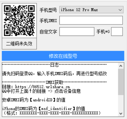 自定義改QQ在線狀態-無需超級會員-資源網站