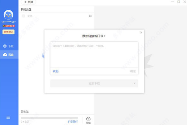 迅雷-無廣告SVIP安裝終極版-資源網(wǎng)站