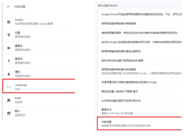解除網頁各種限制和右鍵不能復制方法-資源網站