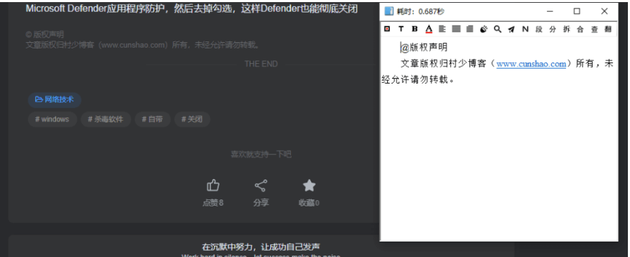 天若OCR開源版