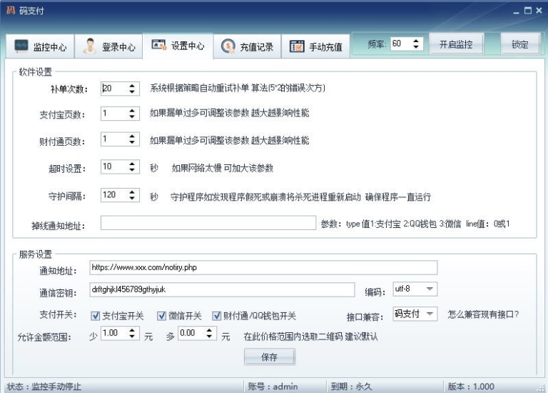碼支付最新地址-支付寶-微信免簽約接口-資源網站