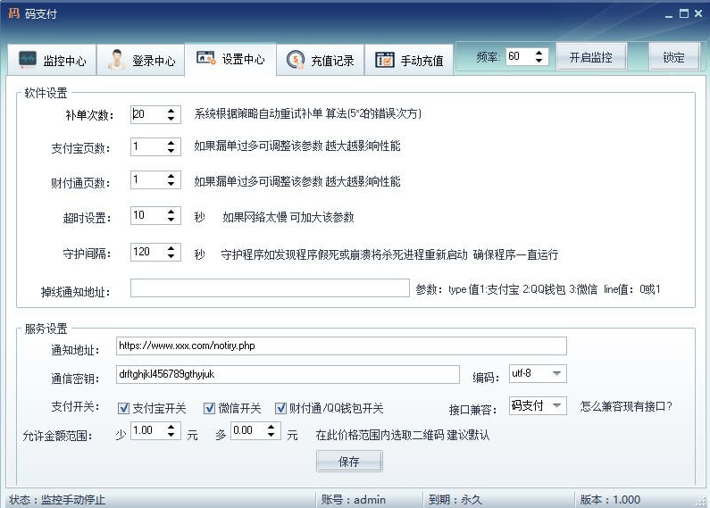 碼支付最新地址-支付寶-微信免簽約接口