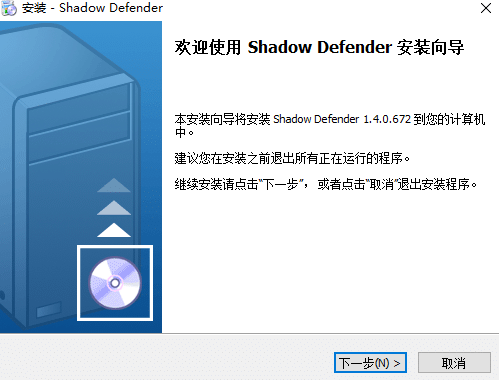 WIN10影子衛士系統shadow defender中文版-帶永久注冊碼-資源網站