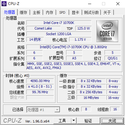 CPU-Z 中文綠色版-資源網(wǎng)站