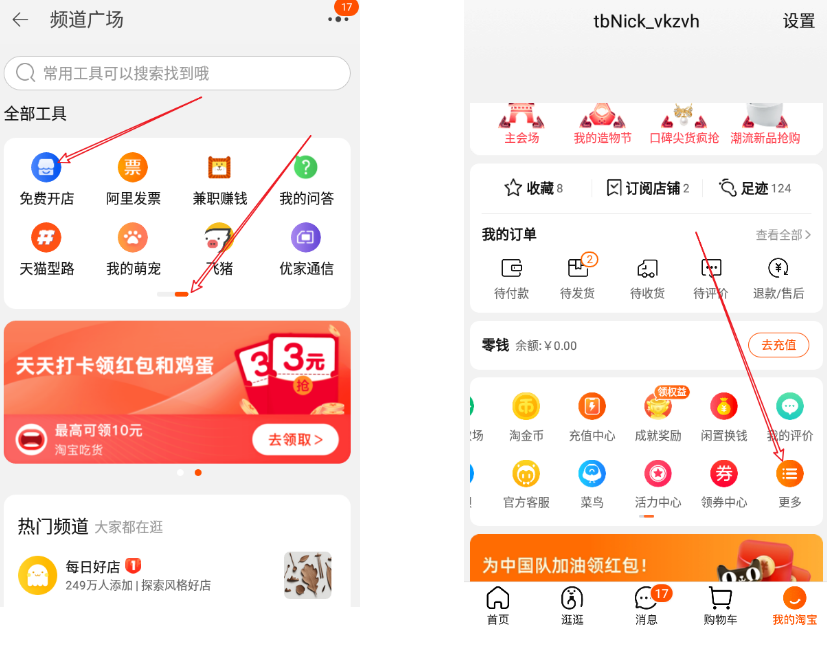 淘寶48分嚴重違規封店最新重開店鋪方法