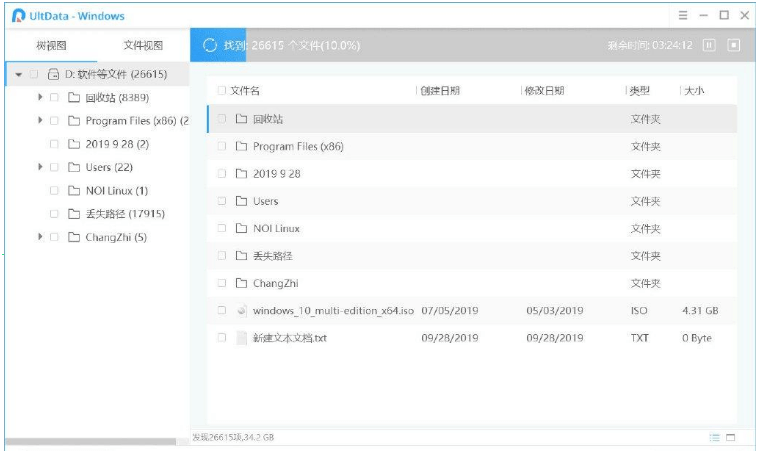 電腦多功能數據恢復工具UltData注冊版-資源網站