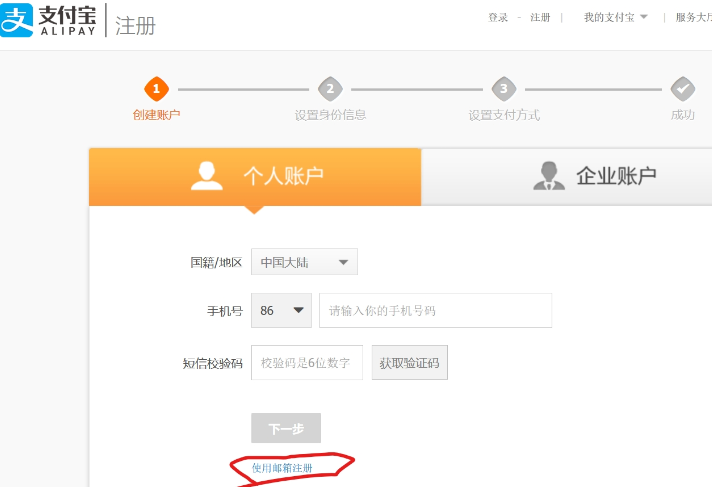 無限注冊(cè)淘寶號(hào)教程-資源網(wǎng)站