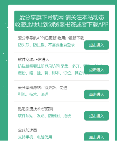網(wǎng)站永久地址發(fā)布頁引導(dǎo)頁源碼-資源網(wǎng)站