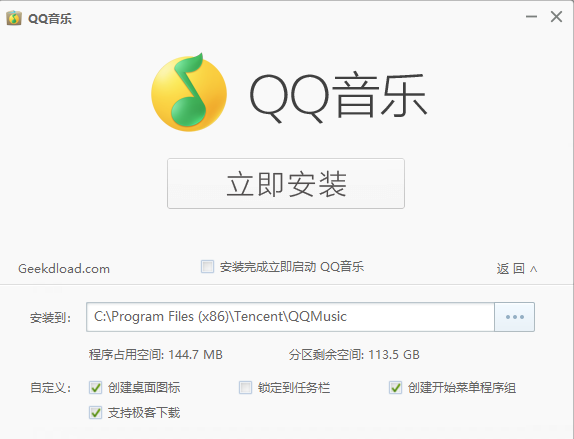 QQ音樂-去廣告純凈版
