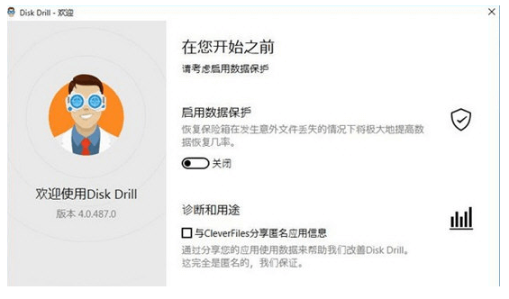 DiskDrill-Pro已激活綠色版-數(shù)據(jù)恢復(fù)-資源網(wǎng)站