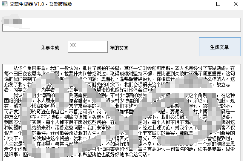Windows文章小能手-應付領導-應付各種學習心得-觀后感-資源網站