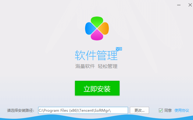 騰訊軟件管家-獨(dú)立版-資源網(wǎng)站