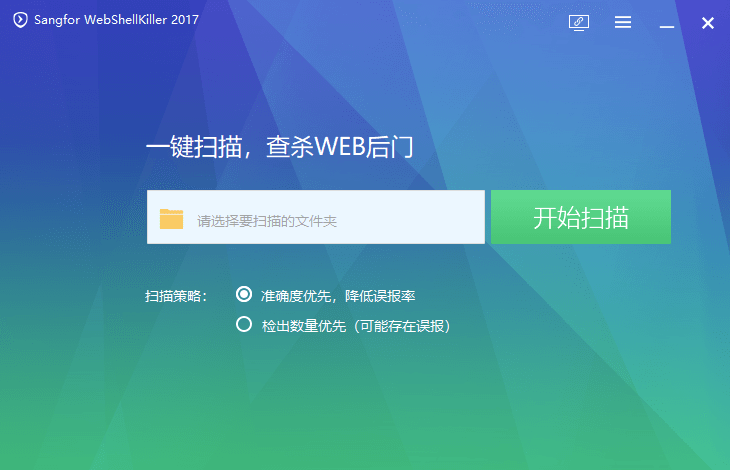 PHP-ASP-WebShell后門檢查工具WebShellKiller-資源網(wǎng)站