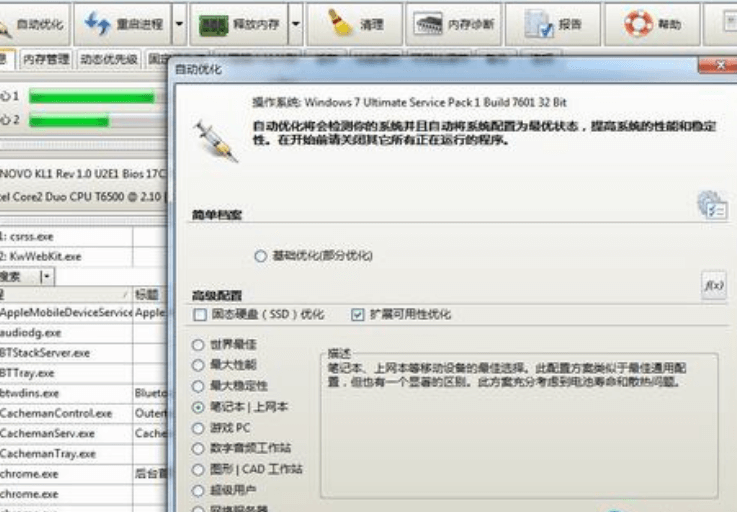 Windows系統優化工具Cacheman破解版-資源網站