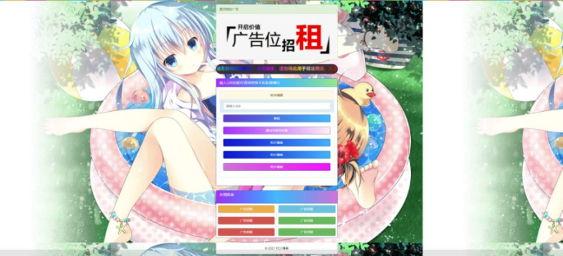 查Q綁源碼-接口目前穩定可用-資源網站
